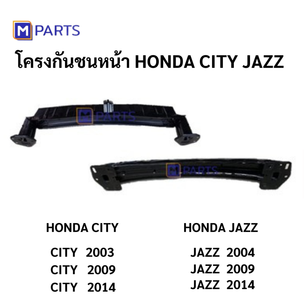 MPARTS โครงกันชนหน้าฮอนด้า HONDA CITY JAZZ ปี 2003 / 2009 / 2014 / 2015 / 2016 / 2017 / 2019