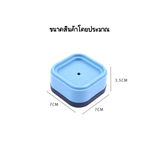 (แบบใหม่) ขารองเครื่องซักผ้า (4ชิ้น) ขารองอเนกประสงค์ ขารองตู้เย็น ขารองตู้กับข้าว ขารองโต๊ะกินข้าว