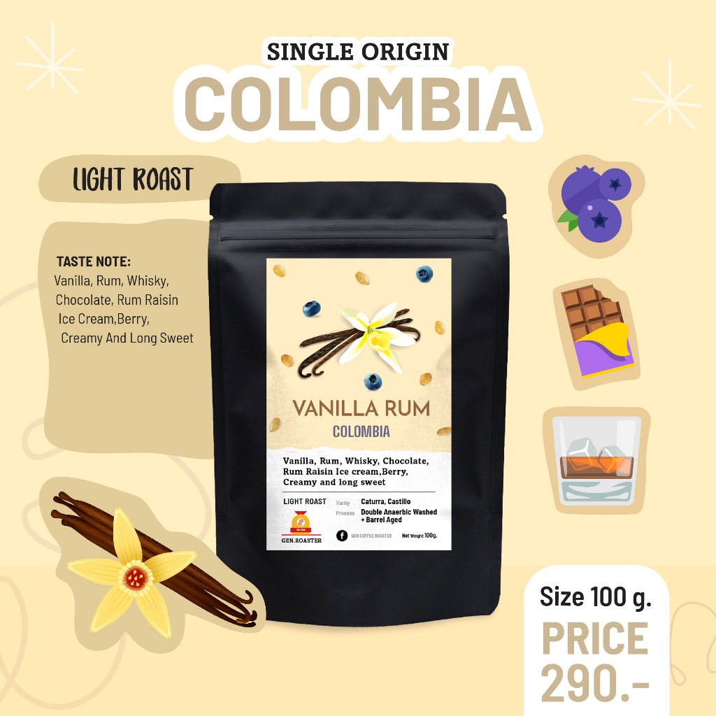 เมล็ดกาแฟคั่วอ่อน Colombia Vanilla Rum El Prariso วานิลรัม100 g. หอมรัม และวานิลลาชัดมาก