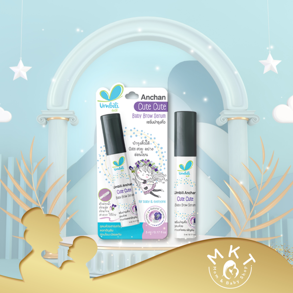 Umbili Cute Cute Baby Brow Serum เซรั่มทาคิ้วสำหรับเด็ก
