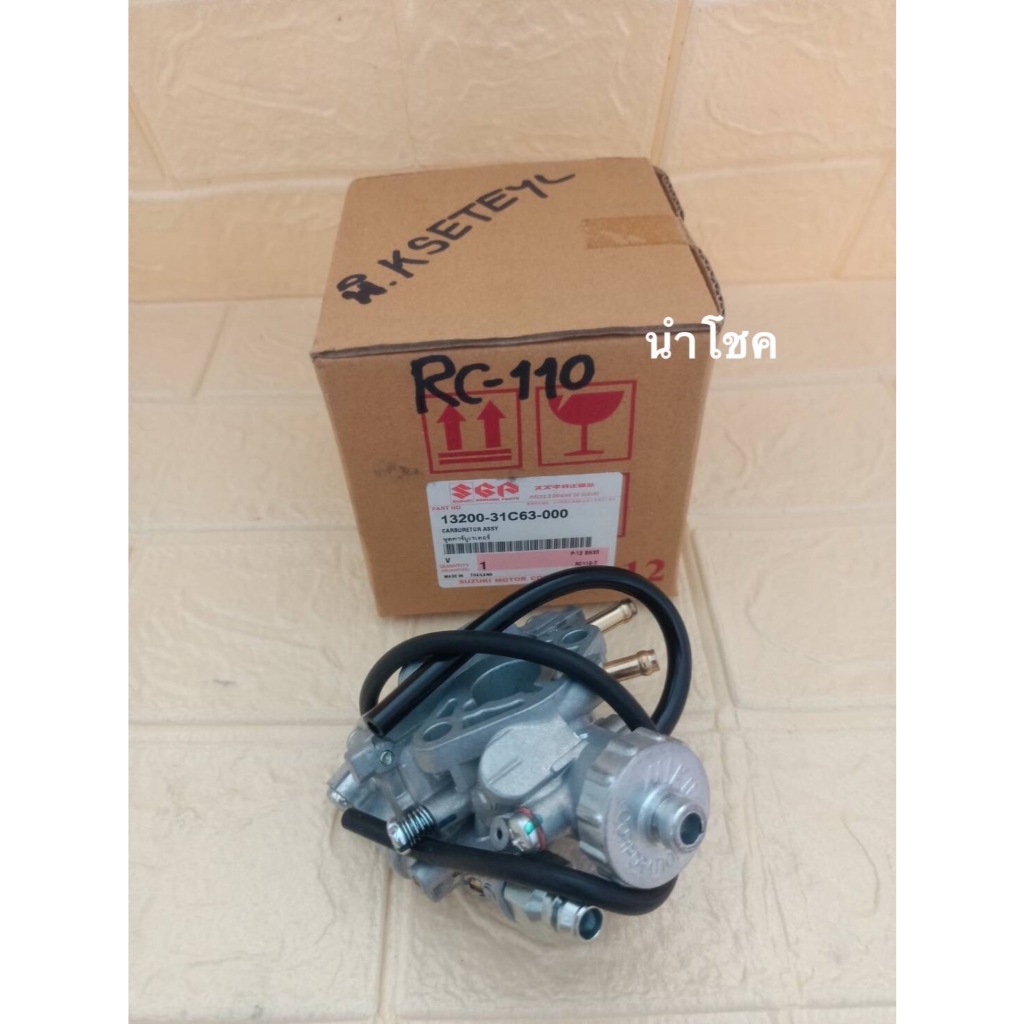 คาร์บูเรเตอร์ RC100/110/Crystal/Swing (แท้ศูนย์) คาร์บูเรเตอร์ RC100/110/Crystal/Swing (แท้ศูนย์)