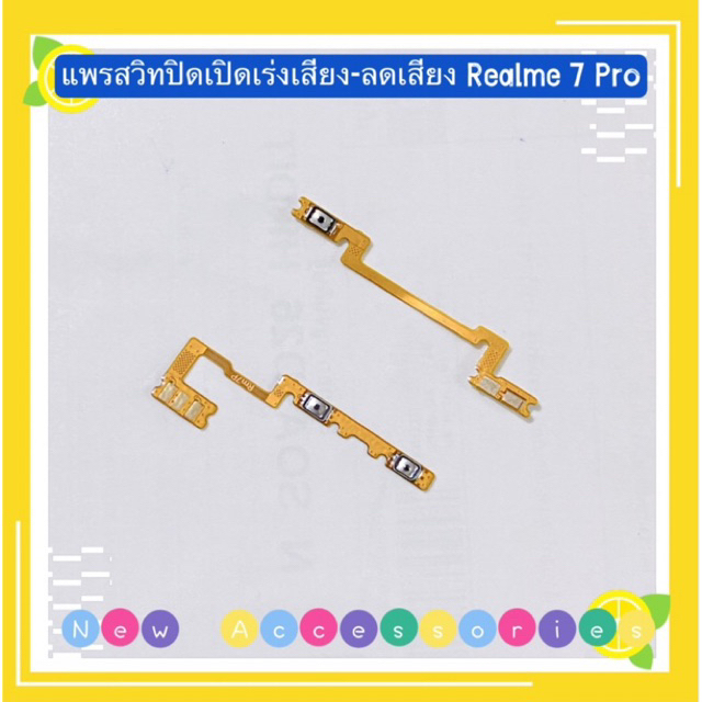 แพรสวิทปิดเปิดเร่งเสียง-ลดเสียง（Power ON-OFF + Volume ）Redmi 12C