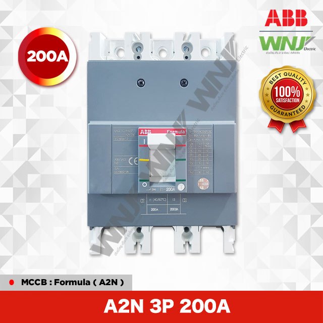 ABB MCCB เบรกเกอร์ A Formula รุ่น A2N 3P 36kA ขนาด 200 แอมป์(A)