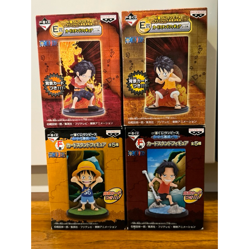 Banpresto Luffy & Ace