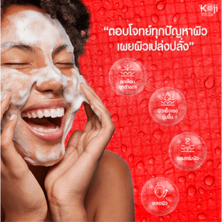 [แถมถุงตีฟอง] Koji White สบู่ผิวขาว Niacinamide ลดรอยสิว ลดฝ้า บำรุงผิว ผสาน Vit C + Kojic Acid 200g