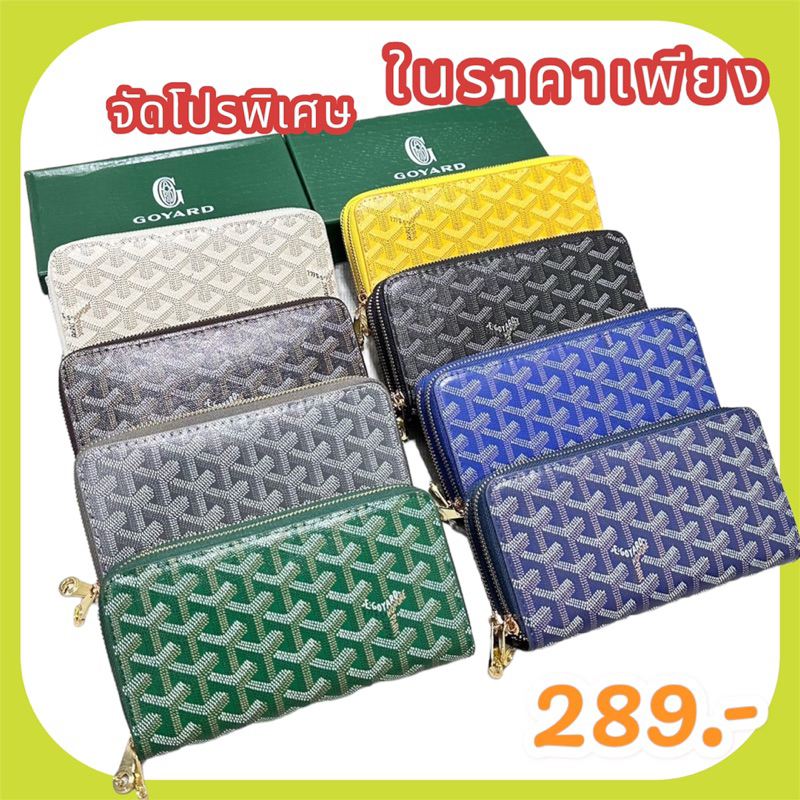 กระเป๋าตังค์ใบยาวแบบ2ซิปข้างในกว้างใส่ของได้เยอะสินค้าสวยตรงปกพร้อมปกรณ์ครบ