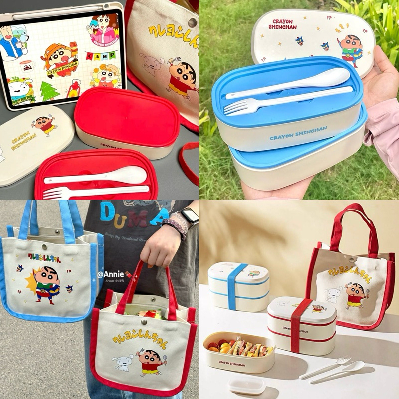 พร้อมส่ง กล่องข้าว Shin Chan ชินจัง Lunch Box กระเป๋าชินจัง น่ารัก มี 2 แบบ กล่องข้าวสองชั้น 82002