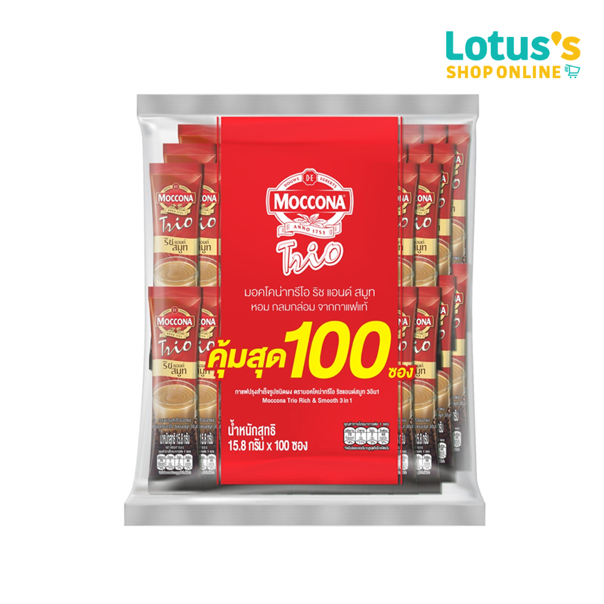 มอคโคน่า ทรีโอ ริชแอนด์สมูท 3in1 กาแฟปรุงสำเร็จชนิดผง ขนาด 15.8 กรัม (x 100 ซอง) MOCCONA TRIO RICH AND SMOOTH 3IN1 15.8G