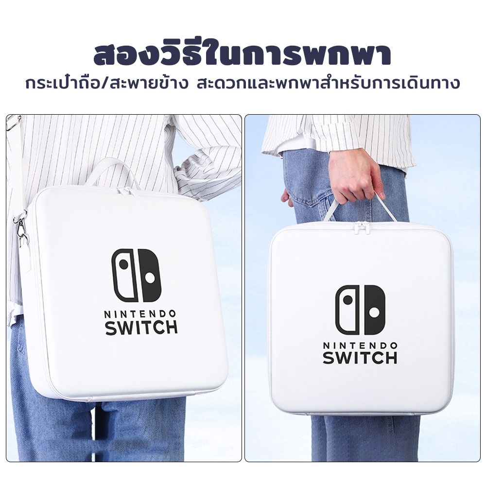 Nintendo Switch OLED กระเป๋าใส่เครื่องเล่นเกม Switch อุปกรณ์เสริม Switch