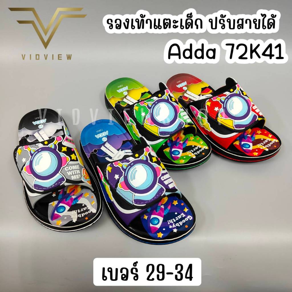 VIDVIEW มีส่งด่วน รองเท้าแตะเด็ก Adda 72K41 ลายอวกาศ เบอร์ 29-34 รองเท้าเด็ก รองเท้าเด็กชาย