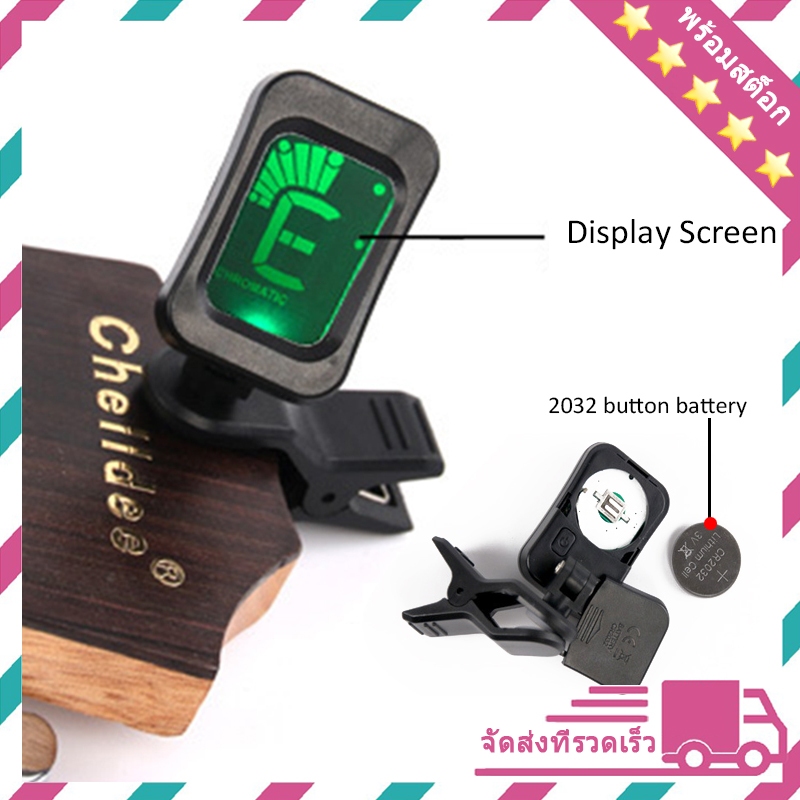 เครื่องตั้งสายกีตาร์ MY155 ขนาดเล็กที่หนีบแข็งแรง ตั้งได้ทั้งกีตาร์โปร่ง,เบส,อูคูเลเล่,ไวโอลิน,และเครื่องเป่า ราคาพิเ