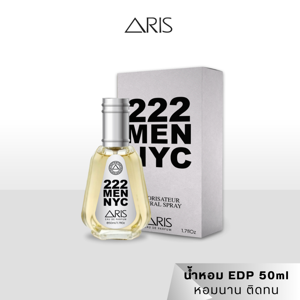 [แท้/ฉลากไทย] น้ำหอม ARIS 222 MEN NYC 50ml. น้ำหอมผู้ชายกลิ่นคลาสสิค