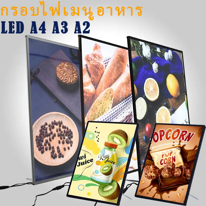 กรอบไฟเมนูอาหาร LED A4 A3 A2 สามารถปรับมุมและได้ แผงกระจกนิรภัย ป้ายไฟ ป้ายเมนู ป้ายเมนูอาหาร