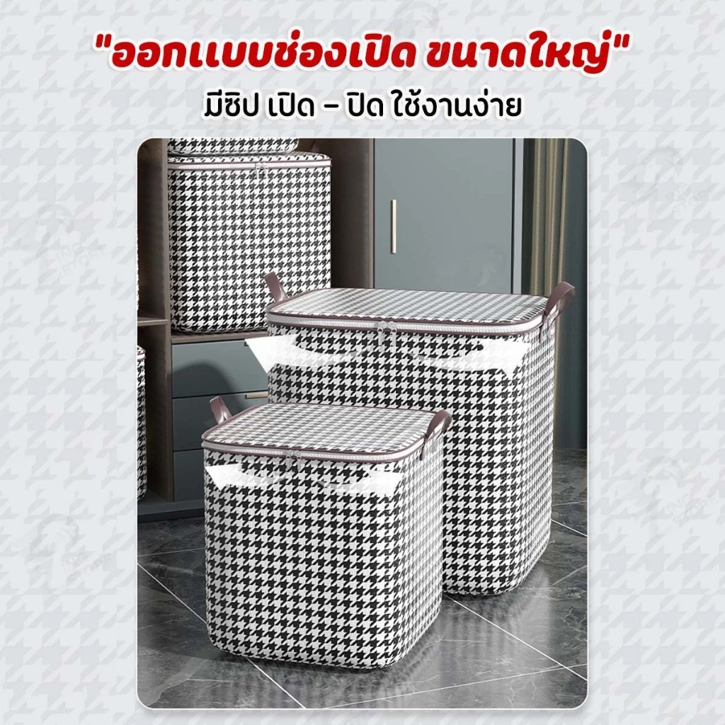 [ผ้า Oxford] กระเป๋าเก็บของ กระสอบเก็บผ้านวมพับได้ ถุงเก็บผ้าห่มมีซิปคู่ เก็บของใช้อเนกประสงค์กันฝุ่นแมลงพร้อมส่ง GD01 thumbnail 6