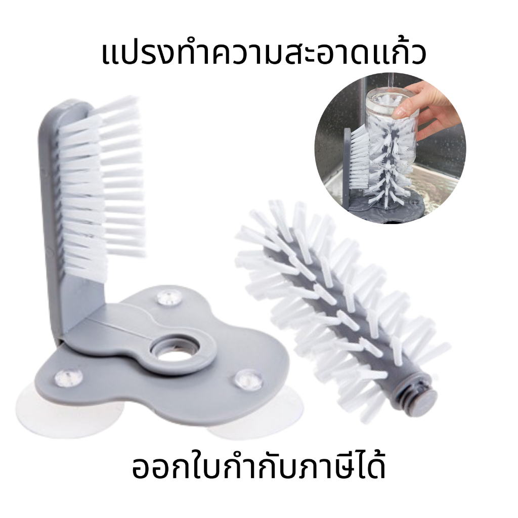 แปรงล้างแก้ว ที่ขัดทำความสะอาด ถ้วยชา แปรงทำความสะอาดแก้ว ถ้วยกาแฟ ถ้วยชา แปรงล้างแก้วอเนกประสงค์ 2in1