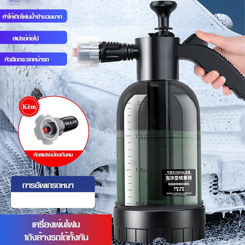 YIPAUTO ถังฉีดโฟมล้างรถ เครื่องฉีดโฟมล้างรถ ขวดสเปรย์โฟมล้างรถ ถังปั๊ม ฉีดน้ำแรงดันสูง 2000 มล