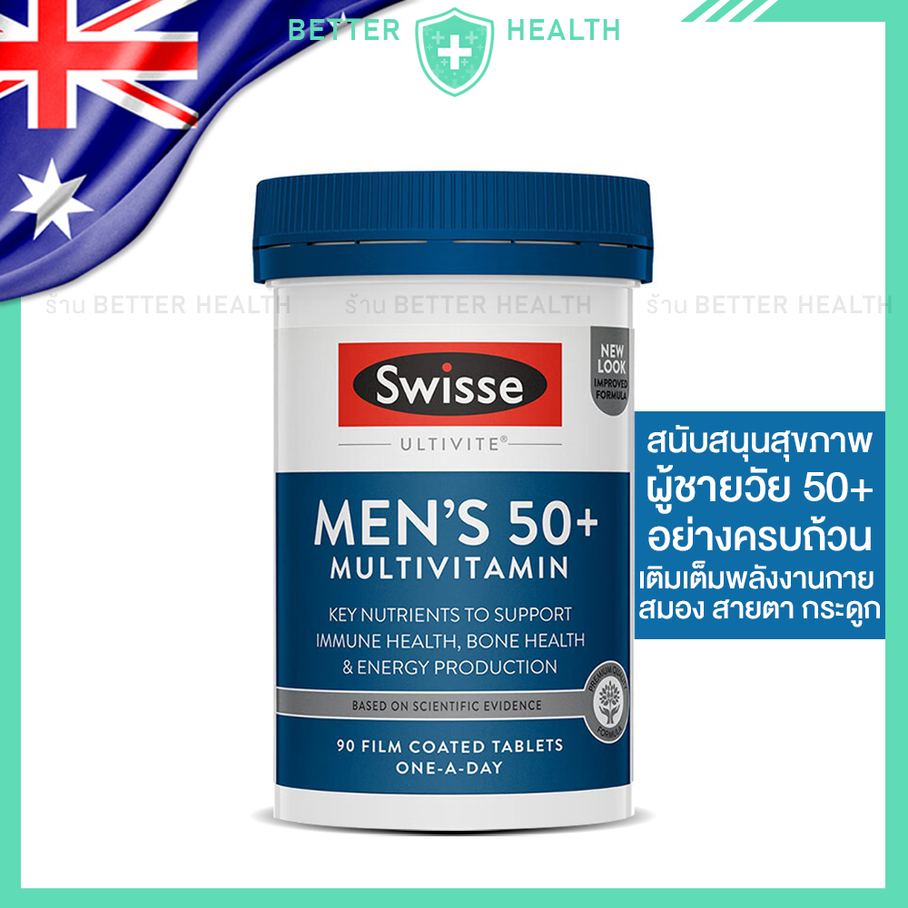 Swisse MEN'S 50+ สนับสนุนสุขภาพผู้ชาย 50+ จากออสเตรเลีย
