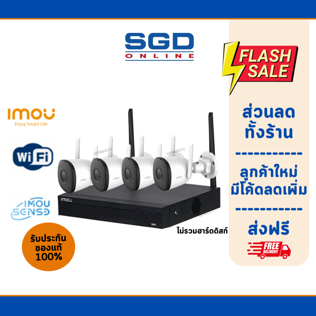 WIFI-SET KIT 4 Bullet2C + NVR8CH