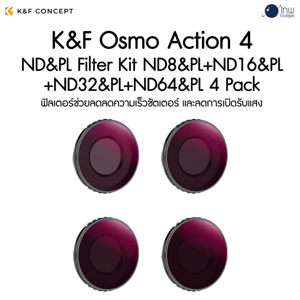 K&F Osmo Action 4 & 5 ND&PL Filter Kit ND8&PL+ND16&PL+ND32&PL+ND64&PL 4 Pack