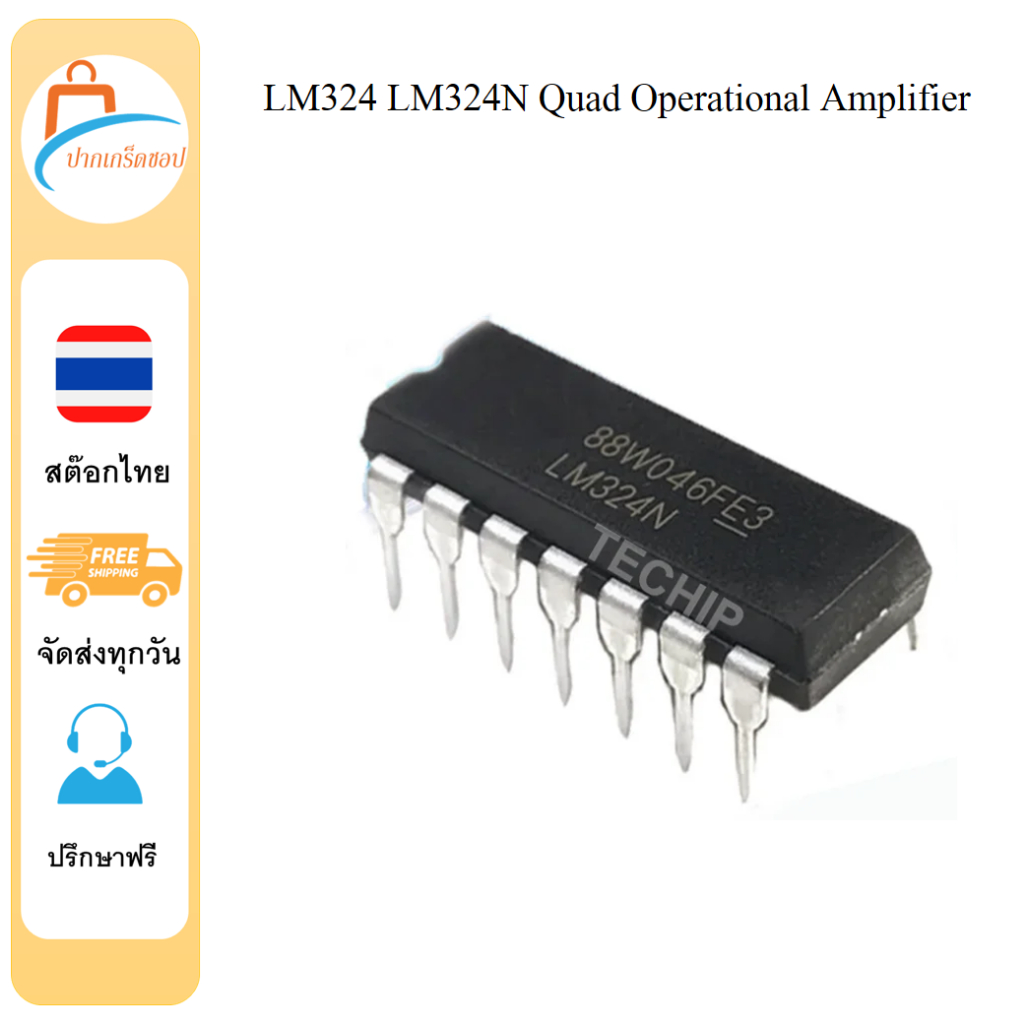 LM324 LM324N Quad Operational Amplifier (5 pcs)