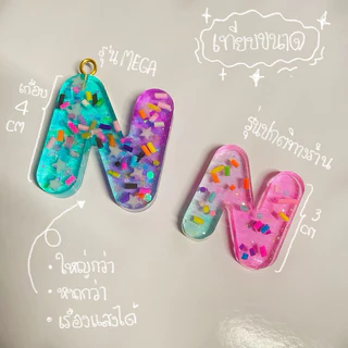 (เตรียมของ1 วันก่อนส่ง)พวงกุญแจรุ่น MEGA🍄🪐ใหญ่กว่าเดิม แถมเรืองแสงได้ สีสดใส⭐️✨