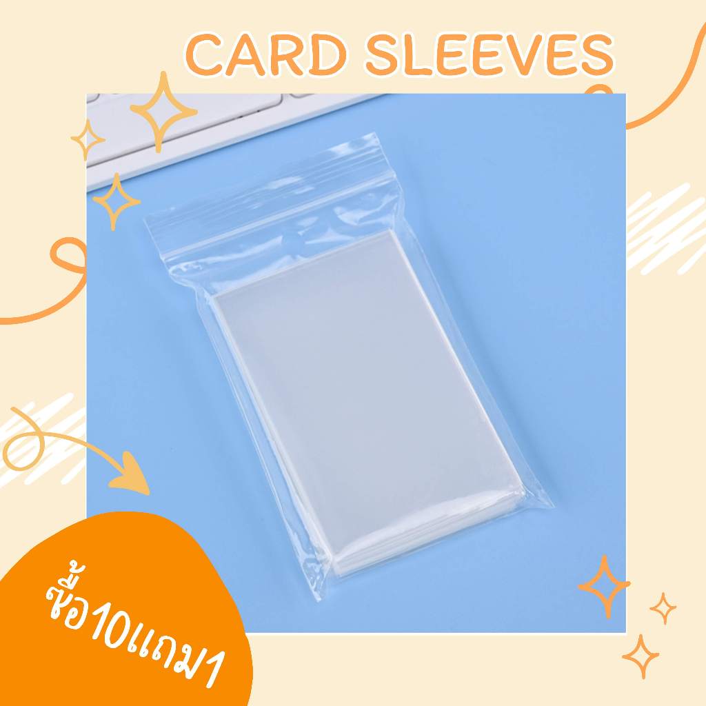 (Solar_Card)ซองใสใส่การ์ดสะสมCard Sleevesซองใส่การ์ดบอล-บาสไอดอลเกาหลีบอร์ดเกมcard game (ซื้อ10แถม1)
