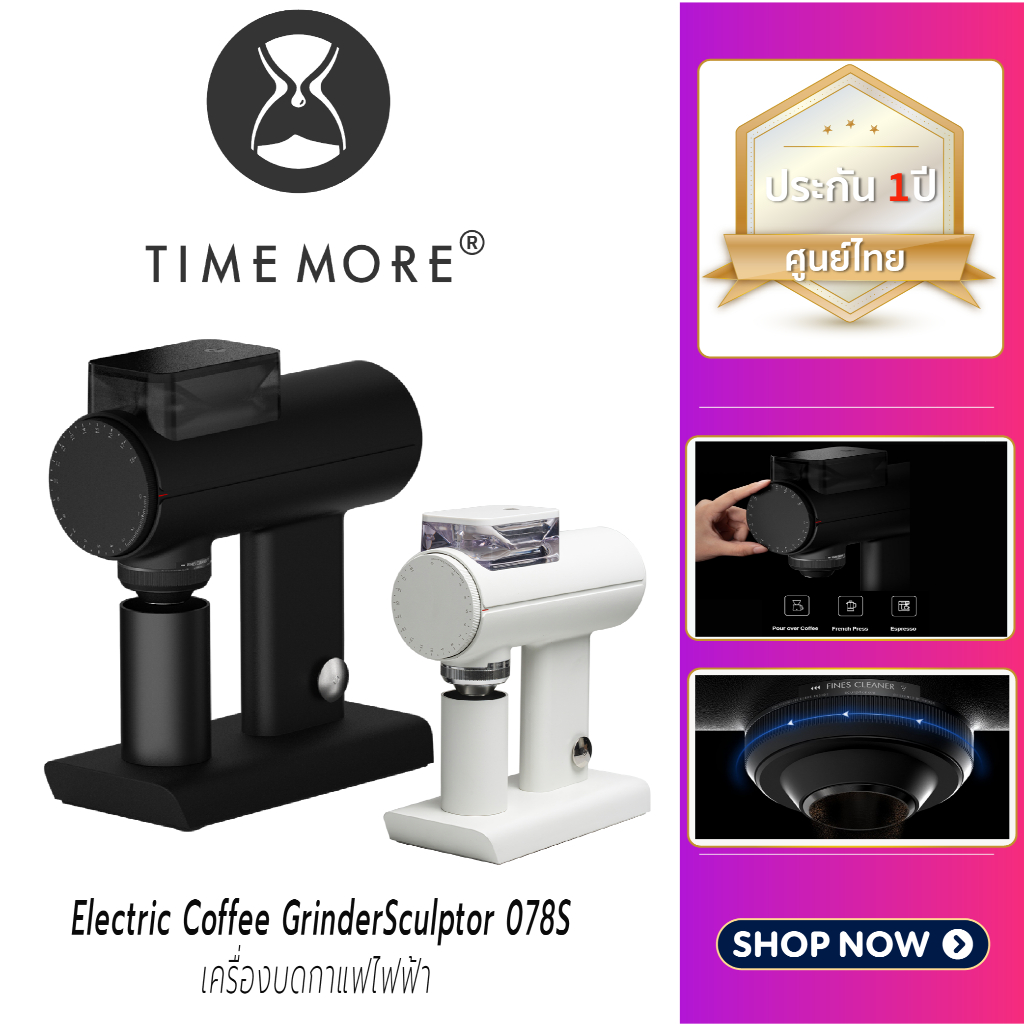 Y415 [ประกัน 1 ปีศูนย์ไทย] (TIMEMORE)  Sculptor 078S TIMEMORE Electric Coffee Grinder