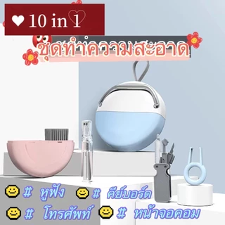 7-in-1 ชุดแปรงทําความสะอาดคีย์บอร์ดคอมพิวเตอร์ หูฟัง ปากกาทําความสะอาด For Airpods 3 Cleaning Brush