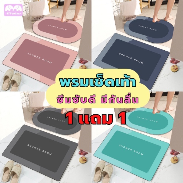 เซ็ต2ชิ้น พรมเช็ดเท้า ขนาด40*60cm พรม มีกันลื่น สีพื้น การ์ตูน ผ้าเช็ดเท้า พรมแต่งบ้าน ซักได้ พรมห้องน้ำ พรมห้องครัว