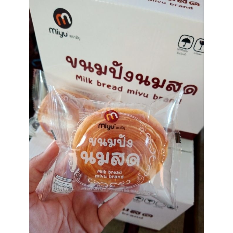 ขนมปังนมสด 40กรัม ตรามิยุ(1กล่อง12ชิ้น)