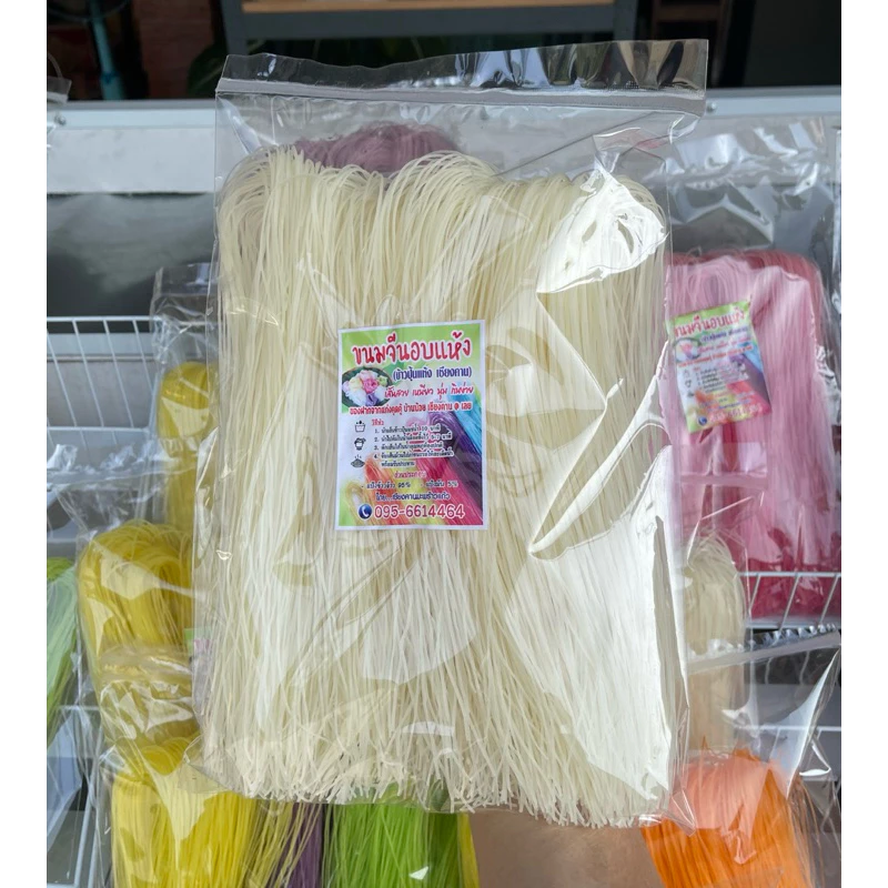 เส้นขนมจีนอบเเห้ง ขนาด 300 กรัม