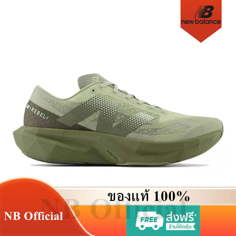 New Balance FuelCell Rebel v4 ของแท้ 100% NB Olivine Dark Camo Sneaker รองเท้าผู้ชาย