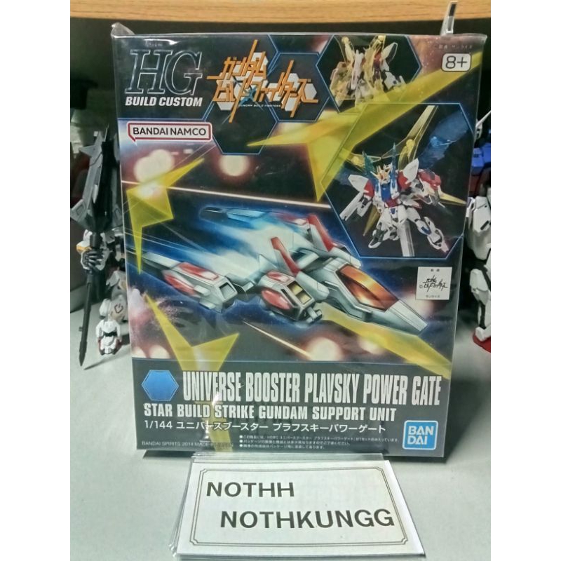 *พร้อมส่ง* Hg Universe booster