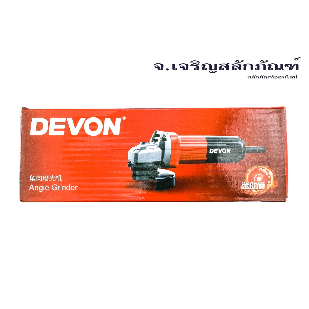 เครื่องเจียร์ DEVON ลูกหมู ขนาด 4 นิ้ว รุ่น 2852-7-100 Devon angle grinder 4"