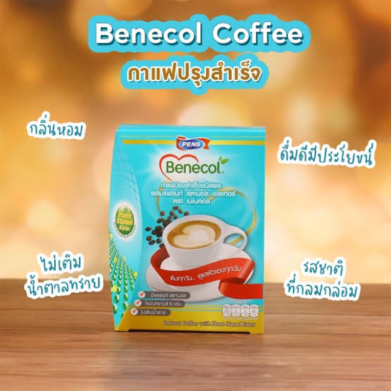 Benecol coffee 5s กาแฟสูตรไม่มีน้ำตาล ไขมันทรานส์ 5ซอง fl มีแพลนสตานอล