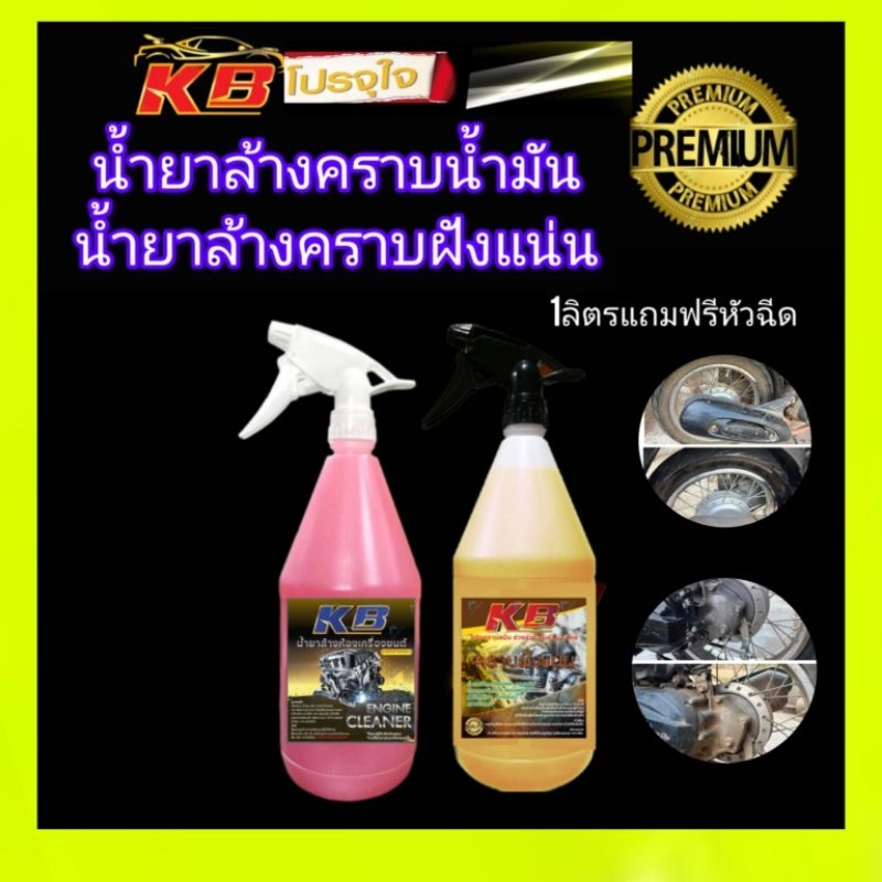 น้ำยาขจัดคราบสนิมคราบฝังแน่นขนาด1ลิตร