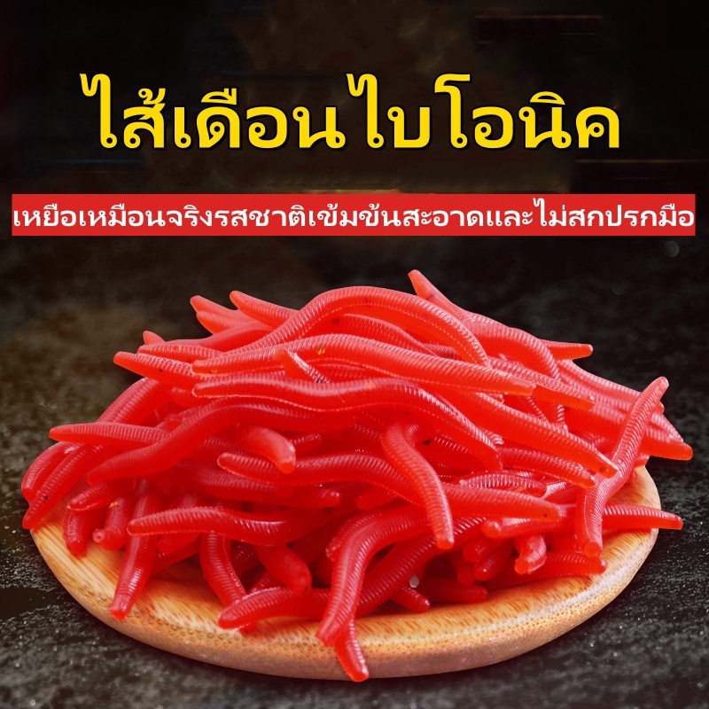 SUKE เหยื่อไส้เดือนจำลองมีรสชาติเข้มข้นและสามารถนำกลับมาใช้ใหม่ได้ 50 ชิ้นต่อแพ็ค