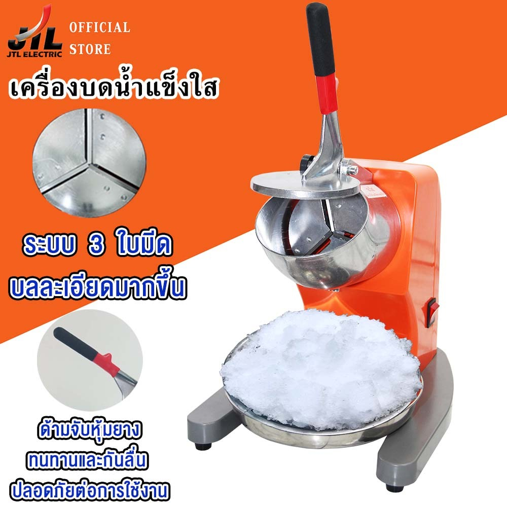 JTLเครื่องบดน้ำแข็ง รุ่นIC-030D