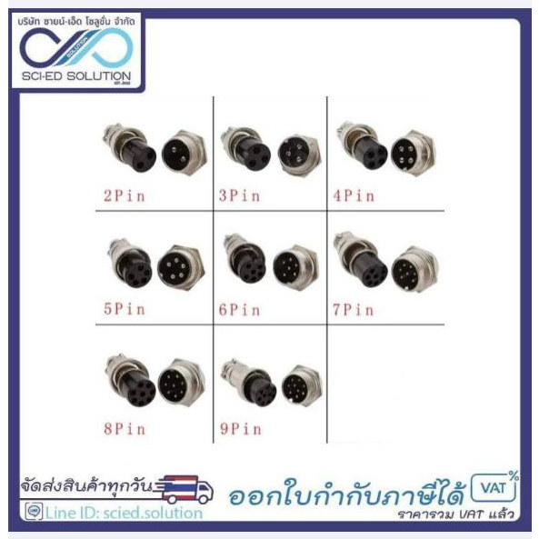 ปลั๊กเหล็ก GX16 - Male & Female - Connectors Socket Aviation Plug