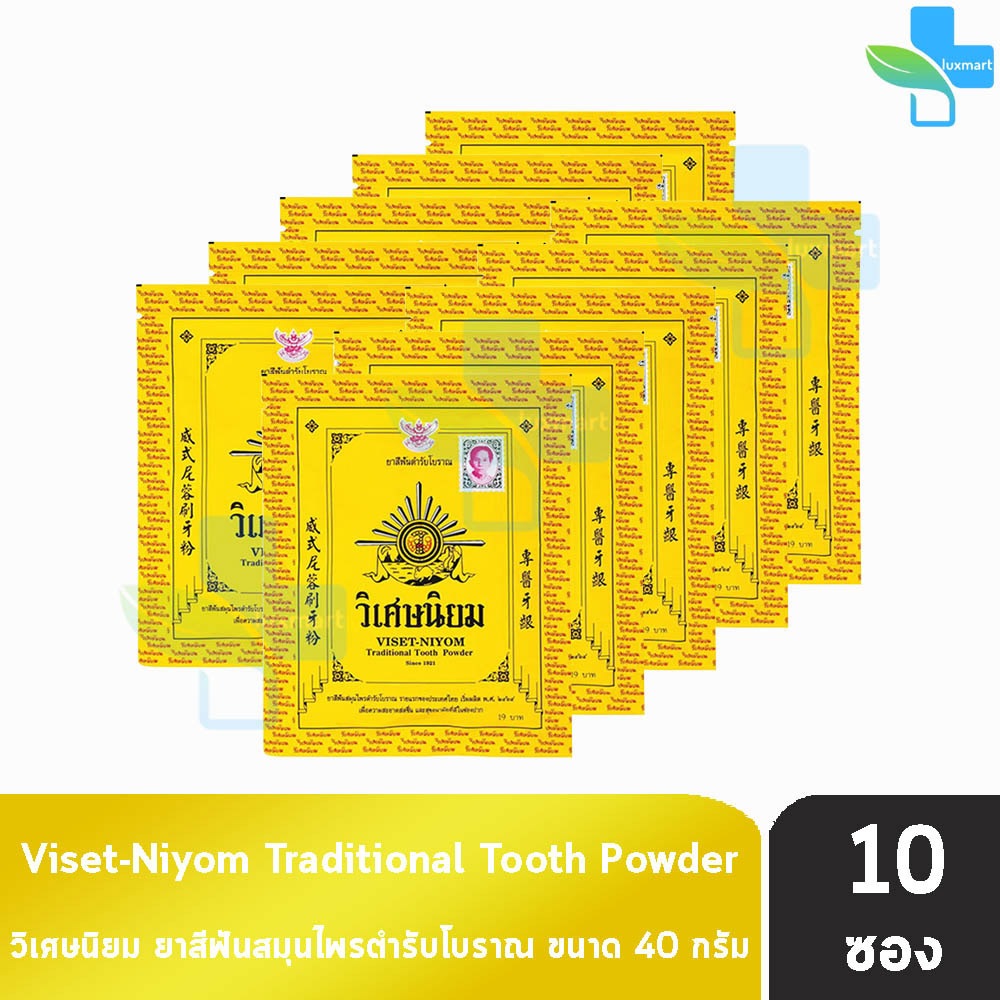วิเศษนิยม ยาสีฟัน ยาสีฟันสมุนไพร ขนาด 40 กรัม [10 ซอง] II 9220 Viset-niyom