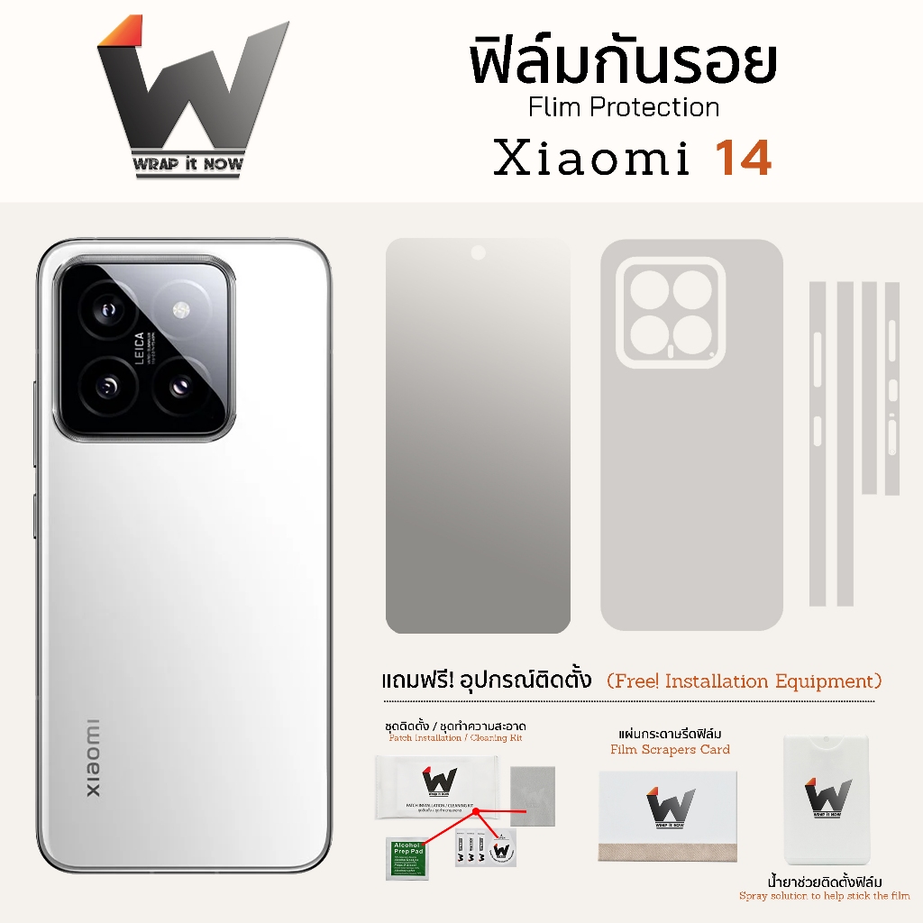 ฟิล์มกันรอย ใช้สำหรับ Xiaomi 14 / Xiaomi14 / mi14 ฟิล์มรอบตัว ฟิล์มหลัง Skin Protection ฟิล์มกล้อง ฟิล์มมือถือ