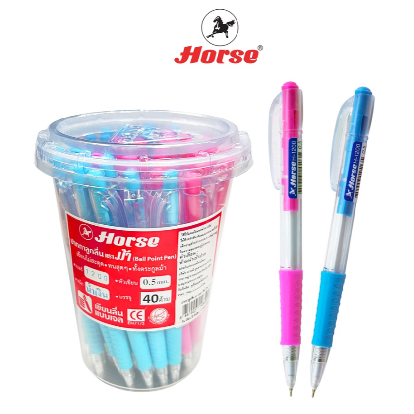 HORSE ตราม้า ปากกาลูกลื่นกด0.5มม.H-1200  จำนวน 1 ด้าม