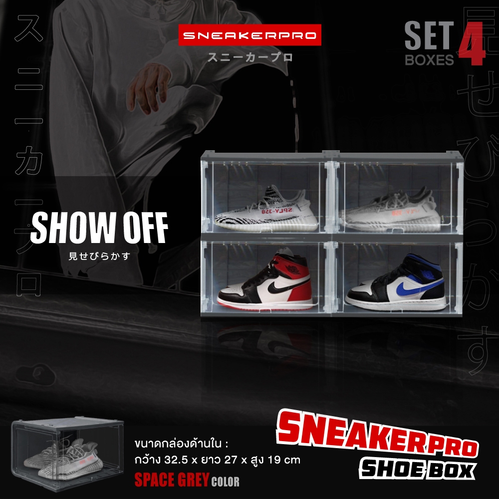 [4 ชิ้น] กล่องรองเท้า รุ่น Show off มองเห็นได้ 3 ด้าน 180 องศา มีรูระบาย มีคลิปล็อค