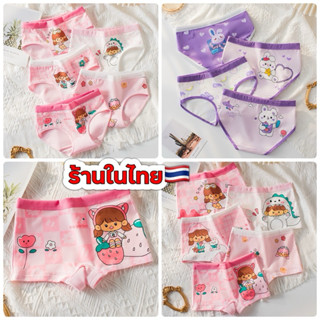 กางเกงในเด็กผู้หญิง🇹🇭พร้อมส่งในไทย🇹🇭 แพ็ด4ตัว แพ็ด5ตัว สุดคุ…