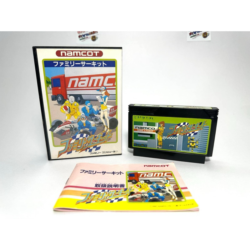 (2) ตลับแท้ Famicom (japan)(fc)  Family Circuit