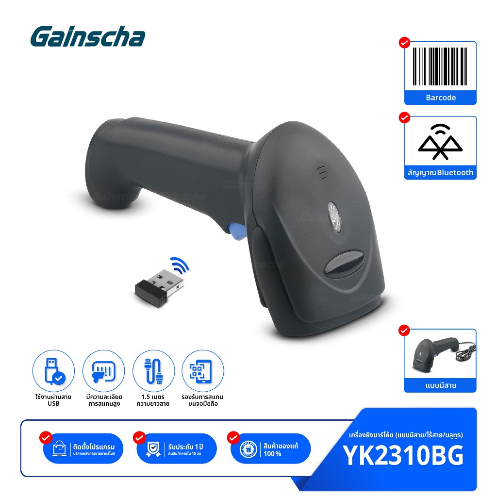 เครื่องอ่านบาร์โค้ด 1D เครื่องสแกนบาร์โค้ดแบบไร้สาย บลูทูธ สแกน CCD ไร้สาย Scanner Bluetooth YK2310