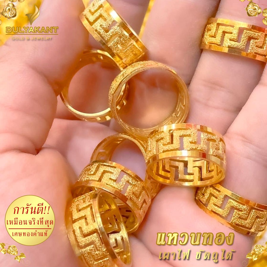 แหวน ลายชัด ตรงปก งานทองสูตรเหรียญ 50สต มาตรฐานช่างทอง เผาไฟ ขัดถู ล้างได้ ไซส์ 6-9 แหวนเก๋งจีน IR14