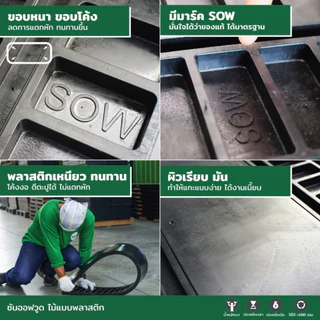 SON OF WOOD ไม้แบบพลาสติก แบบท้องคานขนาด 20 ซม. 20x300 cm. รุ่นพลาสติกล้วน