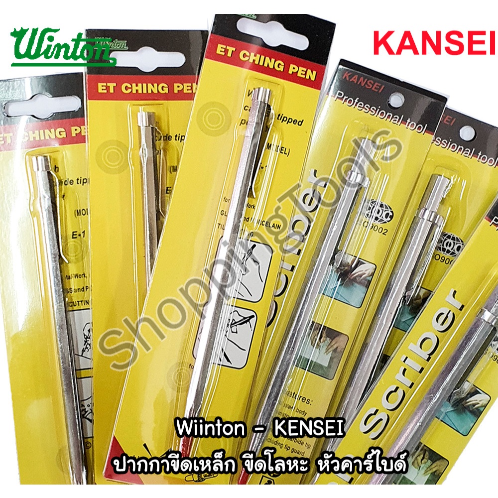 WINTON - KANSEI ปากกาขีดเหล็ก พลาสติก หัวคาร์ไบด์ ใช้ขีดงาน กระจก กระเบื้อง เหล็ก พลาสติก