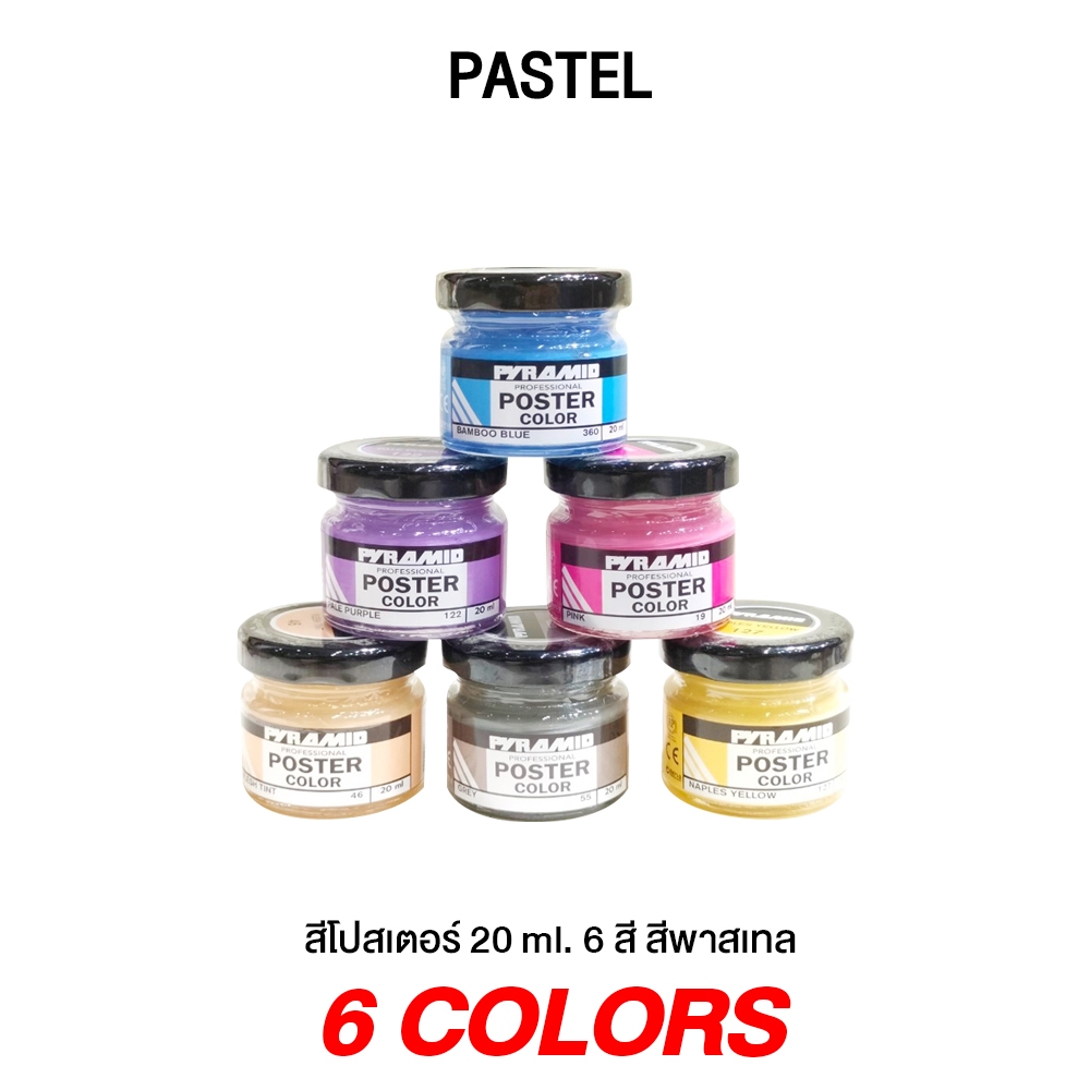 Pyramid สีโปสเตอร์ 20 ml. 6 สีพาสเทล